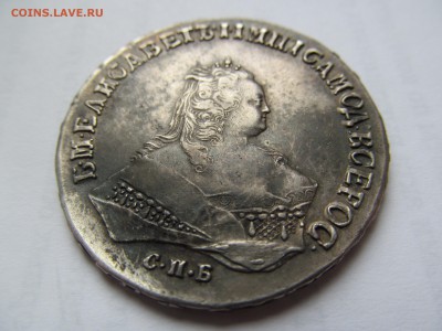 1 рубль 1746 г спб на оценку - IMG_8709.JPG