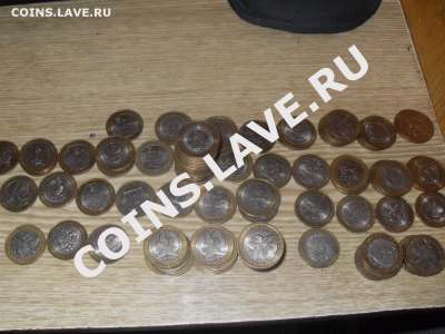 Юбилейные 10 руб.125 шт.Старт с ном.!До 19.12.2010г. 21-00 - 1