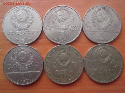 քубли СССР: ФЕСТИВАЛЬ & ОЛИМПИЙСКИЕ & ПОБЕДные & ЛЕНИН-100 - IMG04167