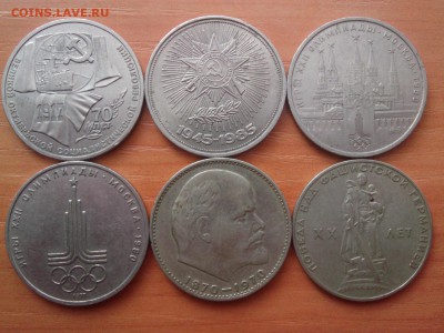քубли СССР: ФЕСТИВАЛЬ & ОЛИМПИЙСКИЕ & ПОБЕДные & ЛЕНИН-100 - IMG04163
