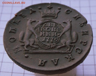 2 коп.-Сибирь-1779 г.Состояние+ Рельеф    10.10.16 в 22-00 М - SAM_9781.JPG