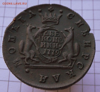 2 коп.-Сибирь-1779 г.Состояние+ Рельеф    10.10.16 в 22-00 М - SAM_9782.JPG