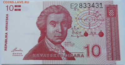 ХОРВАТИЯ - 10 динаров 1991 г. пресс до 10.10 в 22.00 - DSCN8393