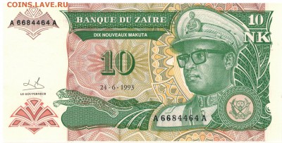 Заир 10 макута 1993 до 10.10.16 в 22.00мск (Г207) - 1-1заир10а