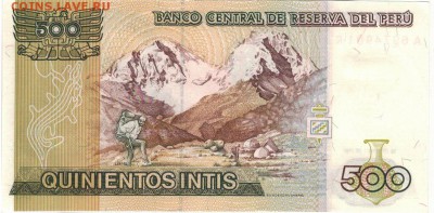 Перу 500 инти 1987 до 10.10.16 в 22.00мск (Г579) - 1-1перу500