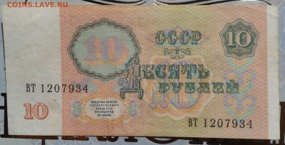 1000 рублей 1995(2) до 10.10 22.00 по Москве - Фото-0038