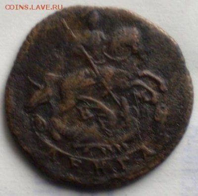 денга 1771г.ем до 8.10 22.30 мск - P1012251.JPG