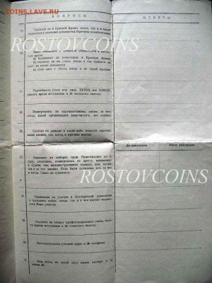 Оценка - Анкета НКВД СССР Дальстрой ГУ строительства ДС - 5.JPG