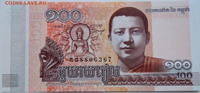 КАМБОДЖА - 100 риелей 2014 г. пресс до 10.10 в 22.00 - DSCN8410