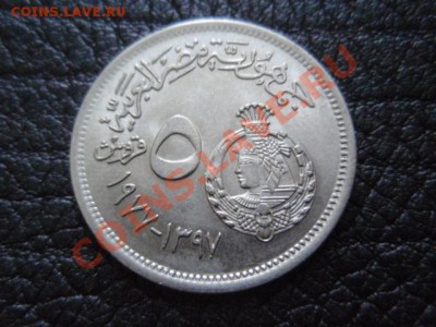 Египет 5 пиастров 1977 ФАО до 16.12 в 21.00 М - PB296428.JPG
