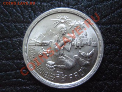 Египет 10 пиастров 1980 ФАО до 16.12 в 21.00 М - PB296429.JPG