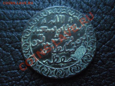 Занзибар 1 пайса 1881 (1299) до 16.12 в 21.00 М - PB296450.JPG
