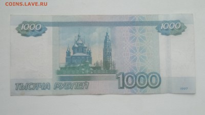 1000 рублей красивый радар 4447444 - 2016-10-04-6097