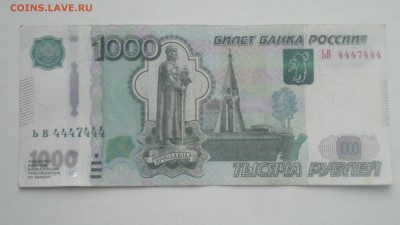 1000 рублей красивый радар 4447444 - 2016-10-04-6096