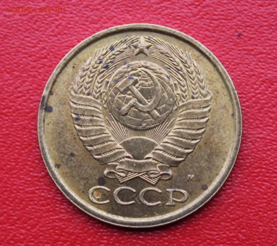 5 копеек 1990 М до 7.10.16 до 22:15 ПМВ - IMG_6531.JPG