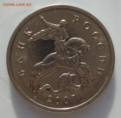 5 коп. 2007 М шт.-?? - 5 07 3b