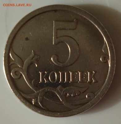 5 коп. 2007 М шт.-?? - 5 07 3a