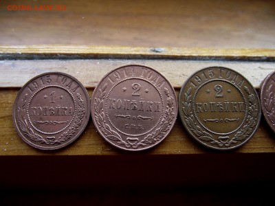1коп1915, 2коп1914, 2коп1915 2шт, 3коп1915 до 8.10.16 - DSCF6313.JPG