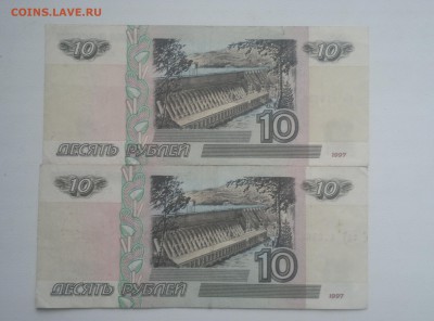 10 рублей 1997 (мод.2001) - 2 боны - 2016-10-04-6110