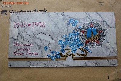 Буклет 50 лет победы 1995 до 9.10.16 до 22:15 ПМВ - IMG_6522.JPG