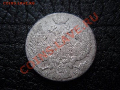 Россия для Польши 10 грошей 1840 до 16.12 в 21.00 М - PB296723.JPG