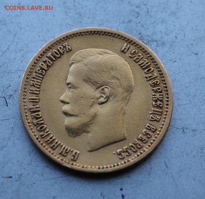 10 рублей 1899 год.Короткий - IMG_3313.JPG