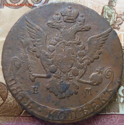 5 коп  1770 г  до 22.00 7 октября - Изображение 10381