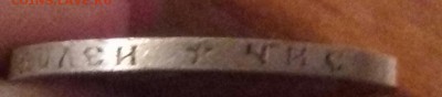 50 копеек 1899 - 20161003_192620-1
