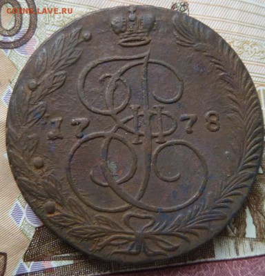5 коп  1778 г  до 22.00 7 октября - Изображение 10384