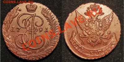 5 коп. 1792 АМ и ЕМ, NGC MS63 и MS61 - 5%20_1~1.JPG