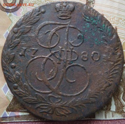 5 коп  1780 г  до 22.00 7 октября - Изображение 10386