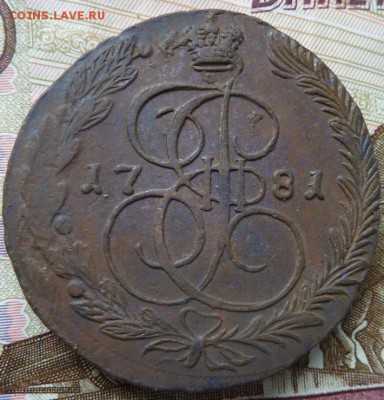 5 коп  1781 г  до 22.00 7 октября - Изображение 10388