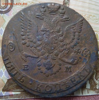 5 коп  1781 г  до 22.00 7 октября - Изображение 10389