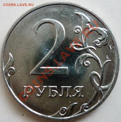 2 рубля 2009г ммд сталь 2.34В до 16.12.10г. 22-00 (мск) - 1.JPG