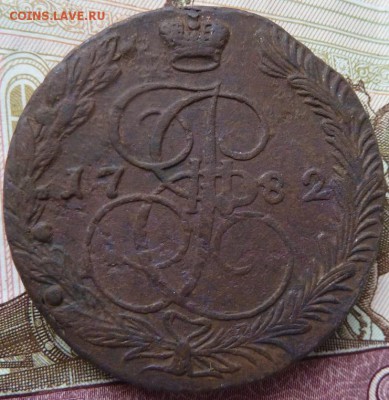 5 коп  1782 г  до 22.00 7 октября - Изображение 10390
