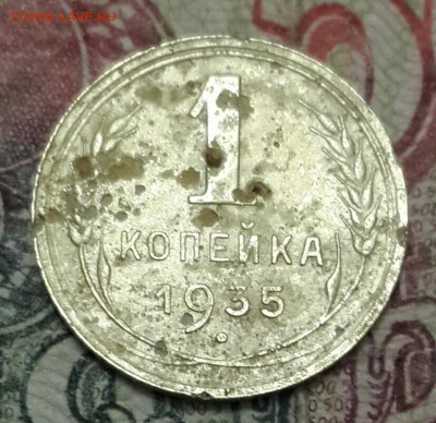1 копейка 1935 ст.т. и 1951. До 9.10.2016 в 22.00 - 20161003_194108-1