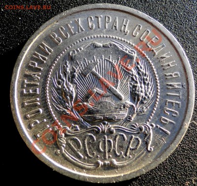 50 Копеек ---1922пл--- Неплохой! до 15.12. в 22.00 мск - DSC05563.JPG