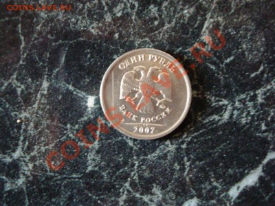 рубль 2007г. - 001.JPG