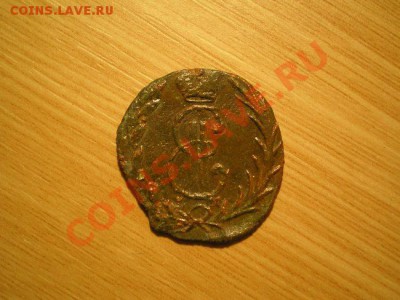Денга "Сибирь" 1773г.КМ до 16.12.10 в 22:00 по Москве - PC100095.1