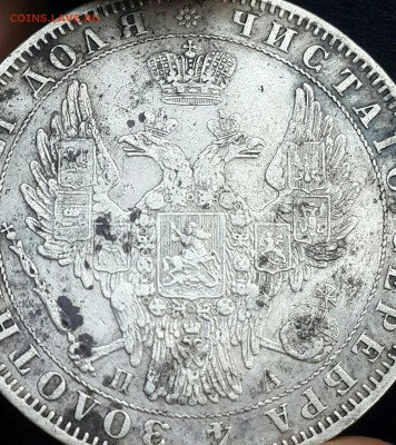 1 рубль 1851. Оценка. - 20161004_142139-1-1-1-1-1