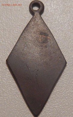 Знак доздраствует свобода 1917г.до 5.10.16г.22.00 - DSCN3960.JPG