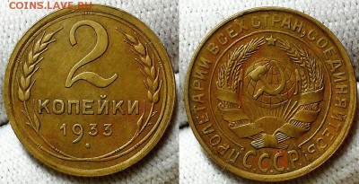 Двушки 1926,1931,1934,1936 гг. Оценка! - 20161004_175051