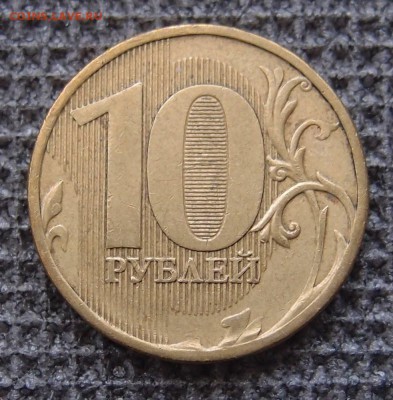 10р 2011 ммд полный раскол аверса до 07,10 в 22,00 - PA042824.JPG