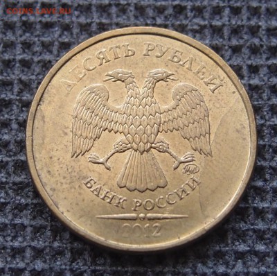 10р 2012 ммд полный раскол аверса до 07,10 в 22,00 - PA042828.JPG