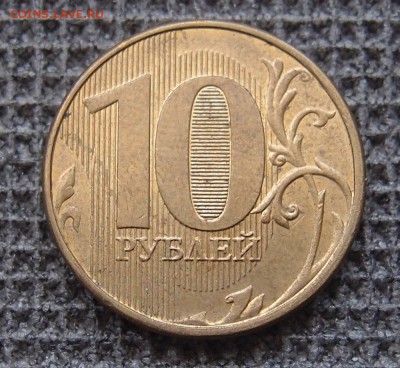10р 2012 ммд полный раскол аверса до 07,10 в 22,00 - PA042837.JPG