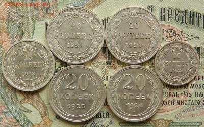 Биллон 6 монеток - Отличное состояние. Окончание 09.10.2016 - 2