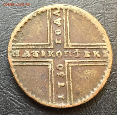5 копеек 1730 Крестовик до 10.10.16 22:00 - image-03-10-16-03-47-5
