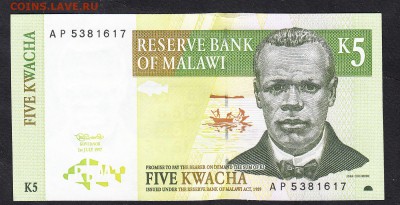 Малави 1997 5к пресс до 06 10 - 643а