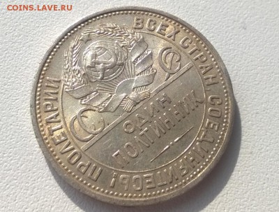 5и2 коп 1936, полтинники 1925-1927 - WP_20161002_11_35_30_Pro