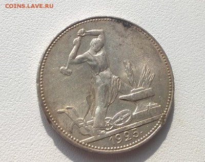 5и2 коп 1936, полтинники 1925-1927 - WP_20161002_11_35_37_Pro